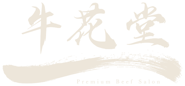 우화당 牛花堂